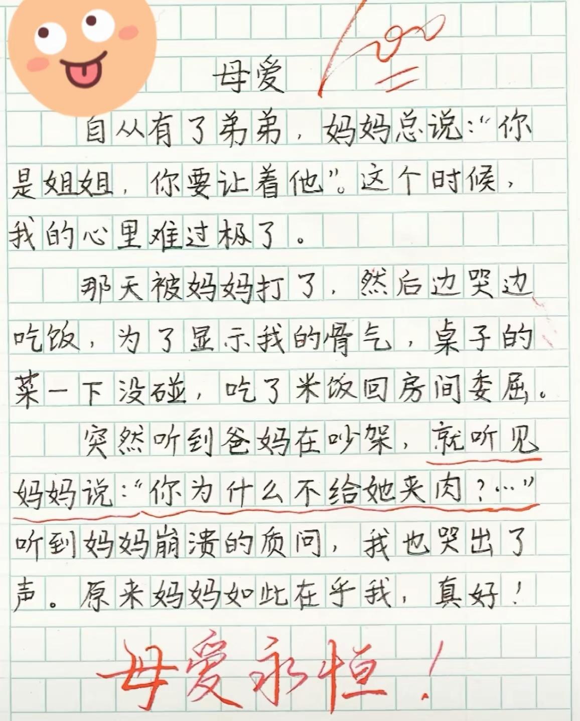 二胎姐姐满心委屈暗自赌气，父母争吵一句话戳破隐藏偏爱，这篇满分作文看哭无数二胎家