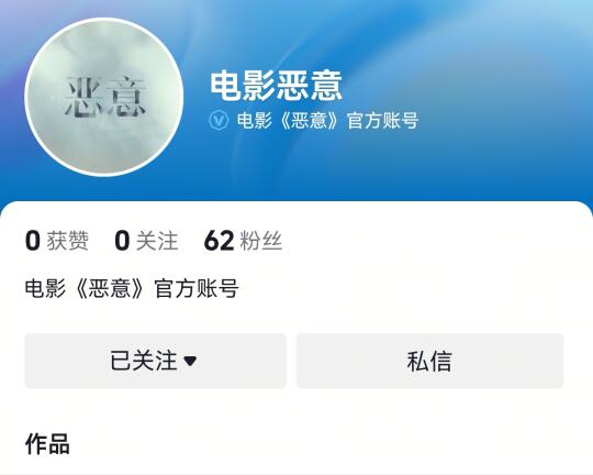🚨悬疑迷速进！张小斐《恶意》定档在即！