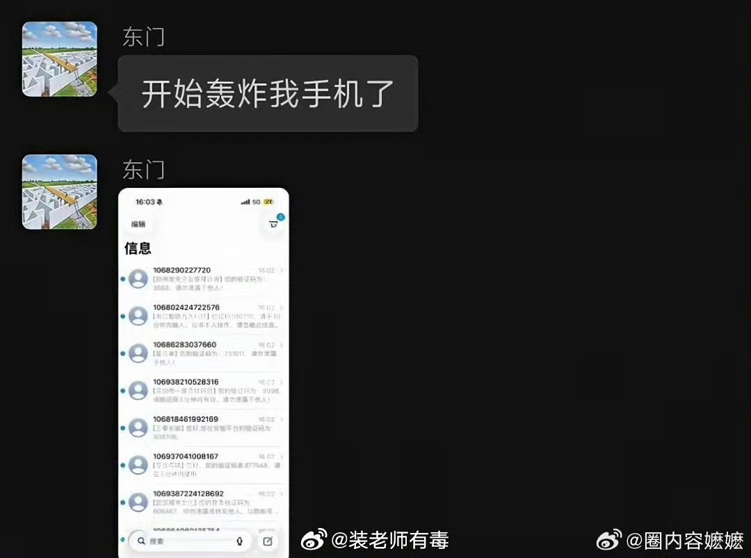 从内网造假到外网，这是实在找不到角度，只能奔下三路去了？ ​​​