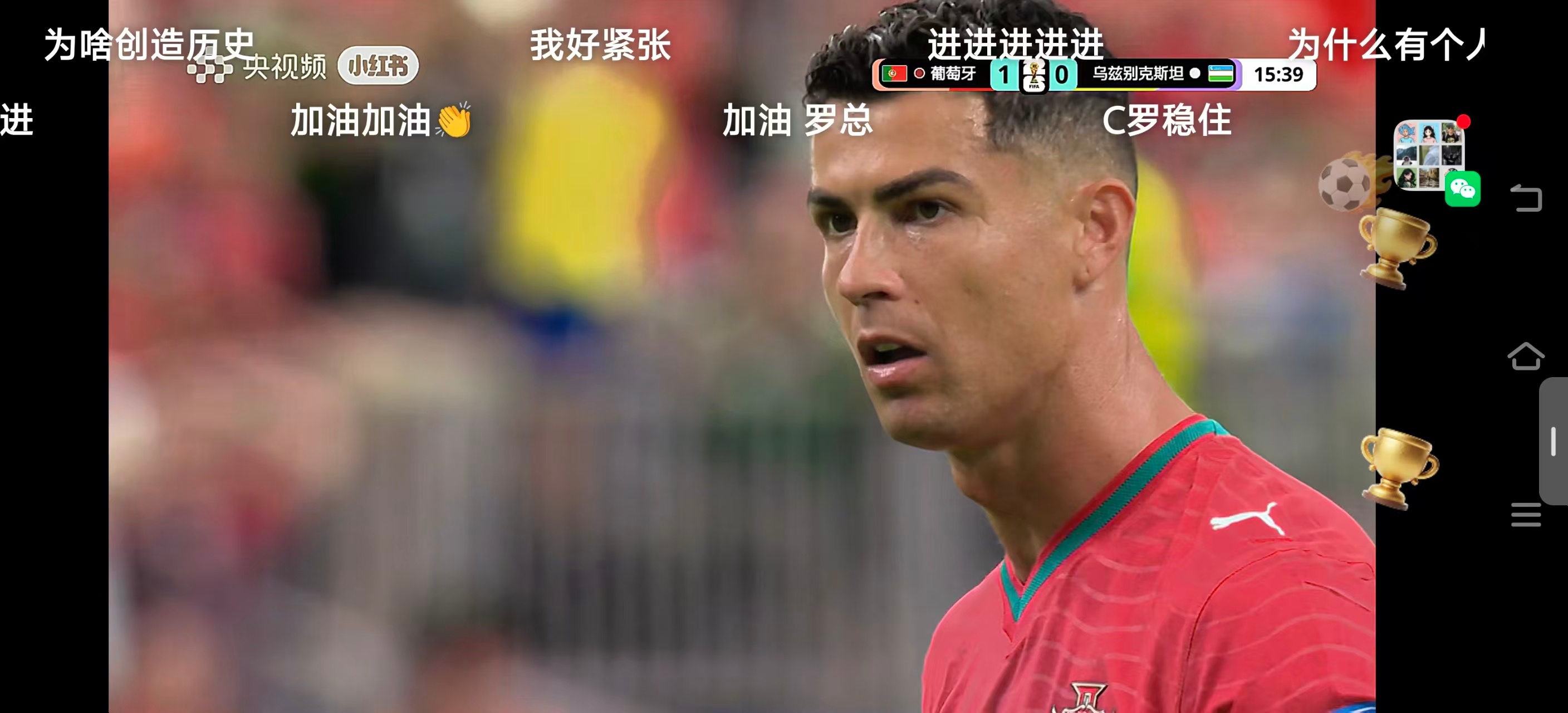 C罗进球黑子说话！嗯？ 