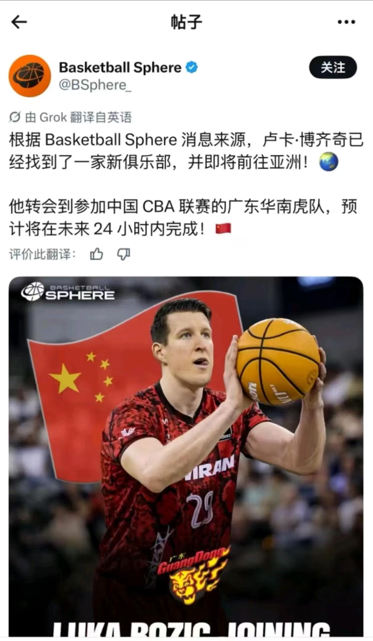 广东新赛季首个外援浮现，欧洲锋线克罗地亚国手，三亮点一隐忧
广东宏远外援的消息迟