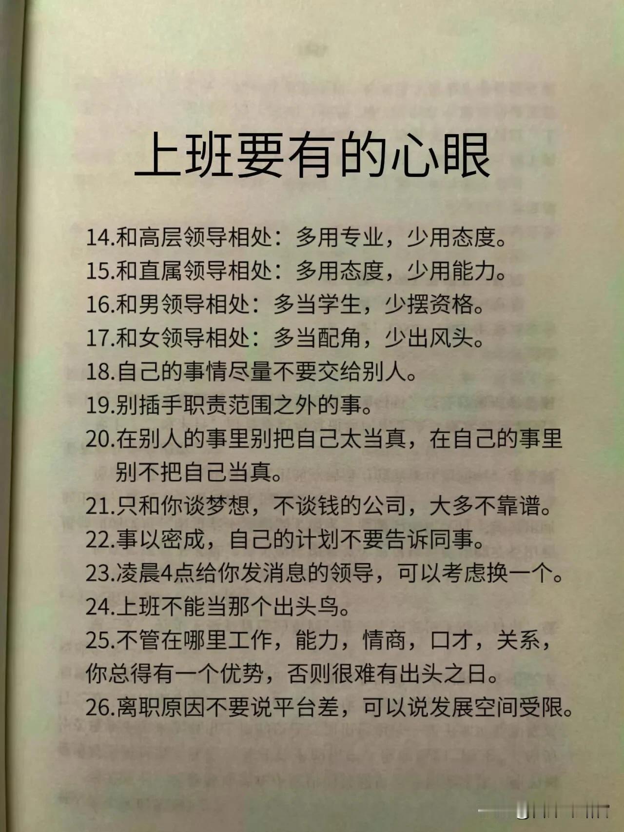 一秒就能看透事物本质的高手，和花半辈子都看不清事物本质的人，必然是截然不同的命运