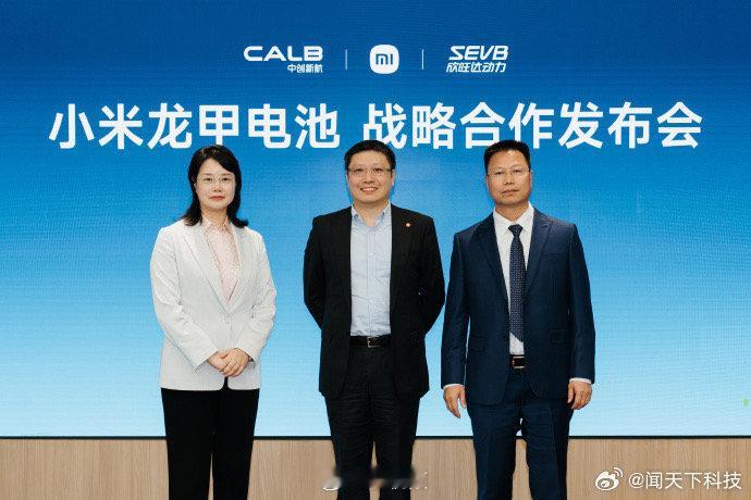 【小米与欣旺达中创新航达成战略合作 】9月4日，发文宣布，小米汽车和两家电池行业