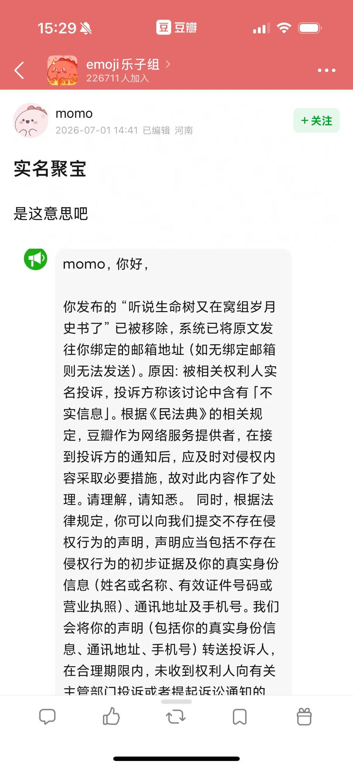 樱熹，苏苏，汉堡，强子，灿灿，吉吉在干活咯🫰大家看到黑帖善用聚宝，造谣的发给反