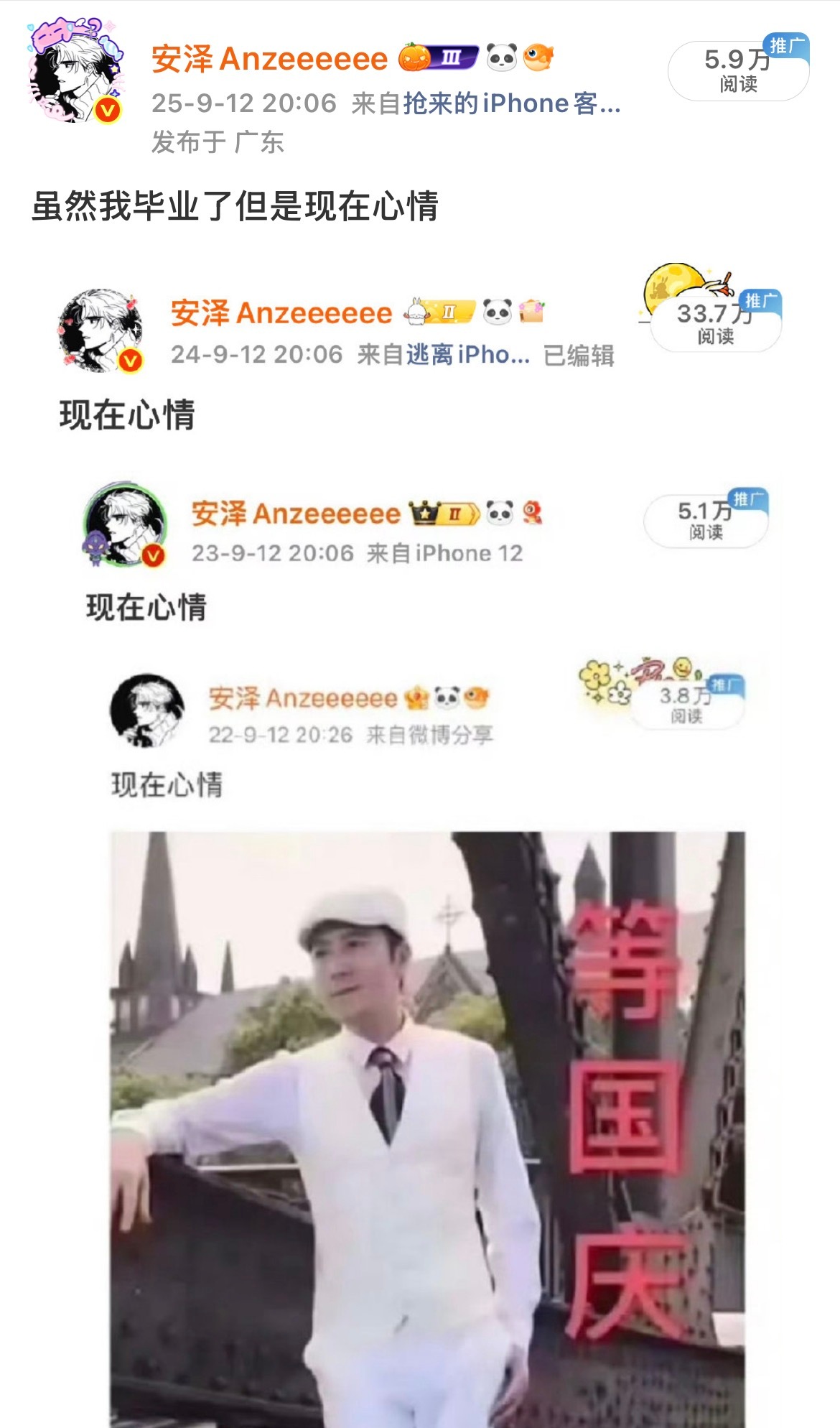 现在心情 ​​​