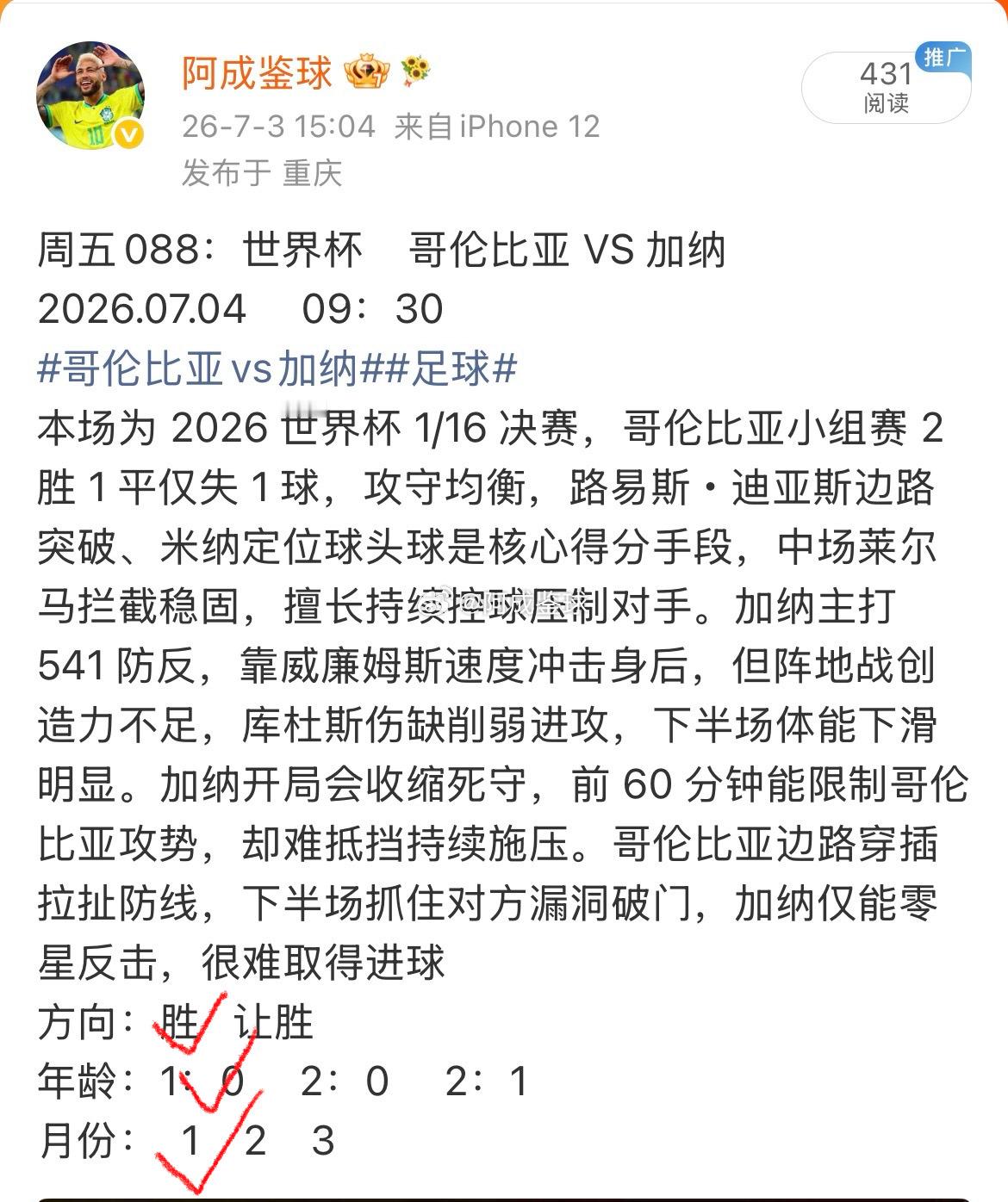 周五世界杯3场比赛公推3中2，佛得角这个球队刚出道世界杯确实是不能看清这个队伍，