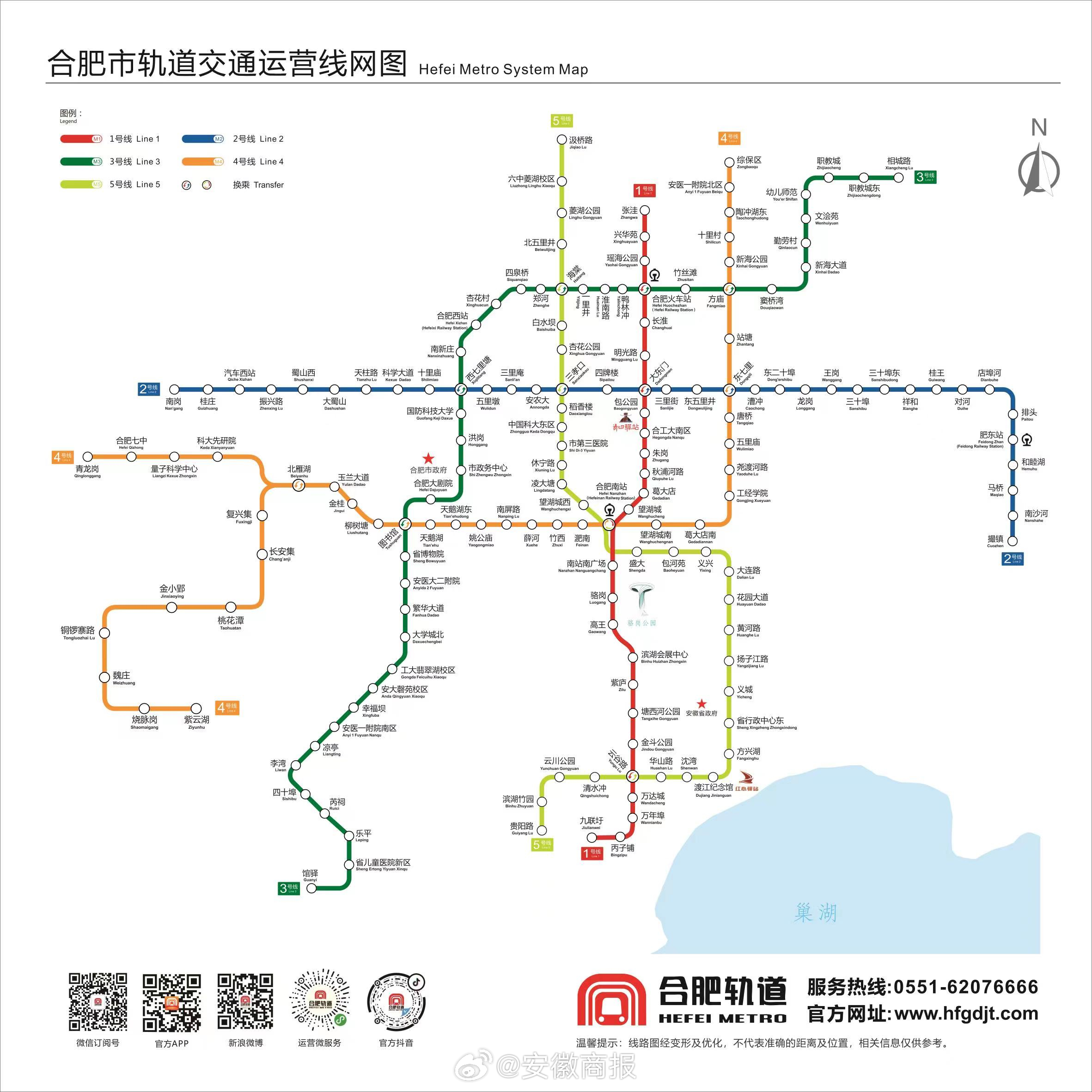 #合肥地铁图又上新了#【#合肥2号3号线延长线26日开通运营#】12月25日，发