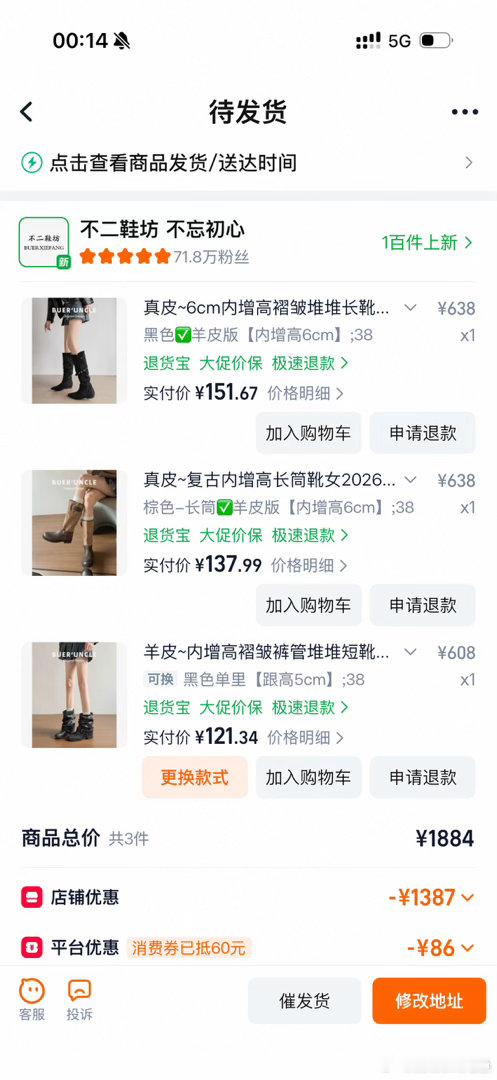 大半夜激情下单三双靴子👢马上秋天了靴子搭裙子和风衣还有外套都特别好看…去年在他