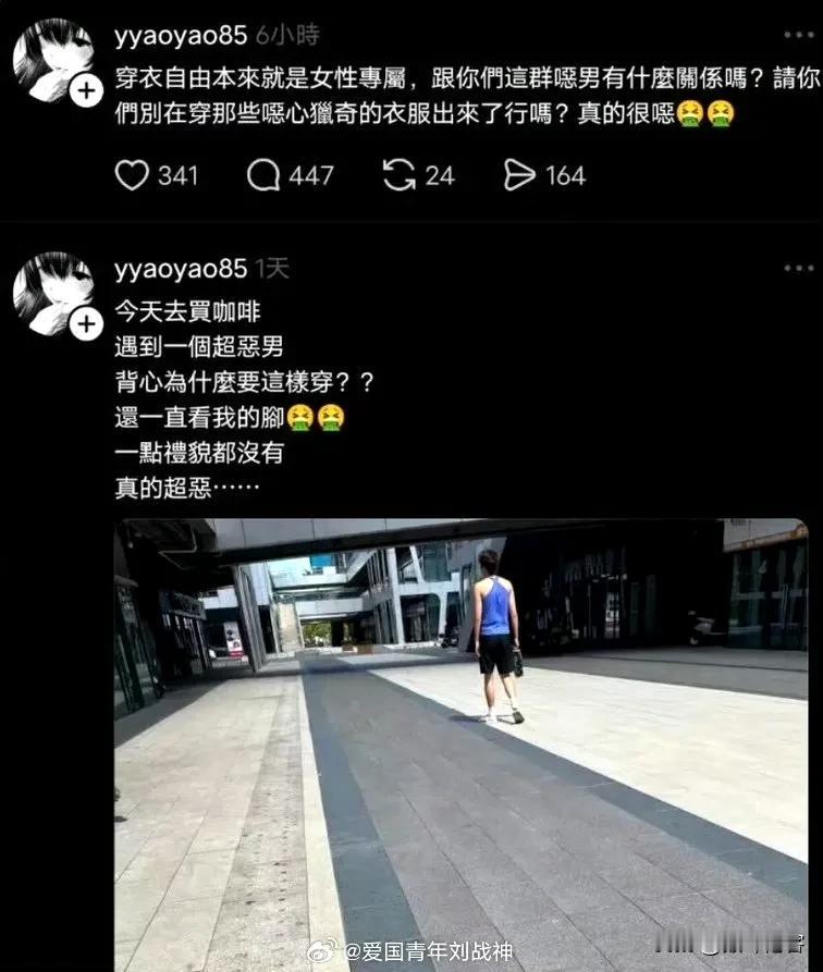 双标的极端女拳师，太典型了！ ​​​