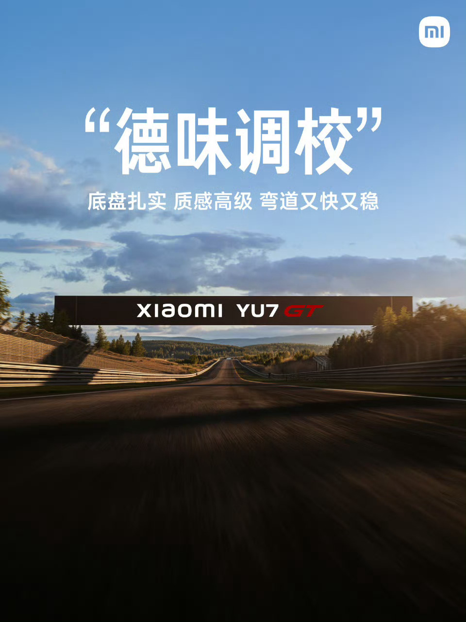 雷总这波说得实在，让SUV去跑纽北，真不是为了刷圈速，也不是为了有个亮眼的成绩。