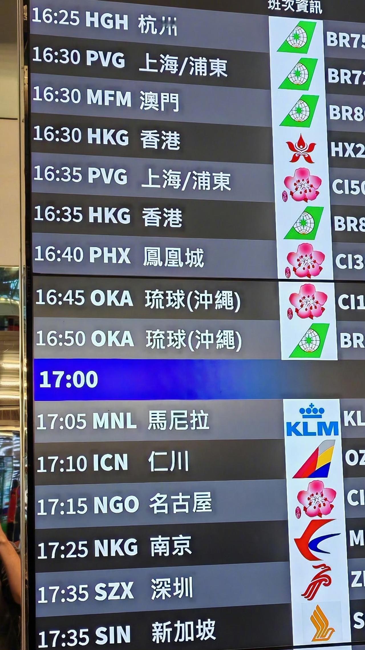 我国只有一个省，在机场航班班次表这样的正式场合，对飞那霸机场的航班使用了“琉球”