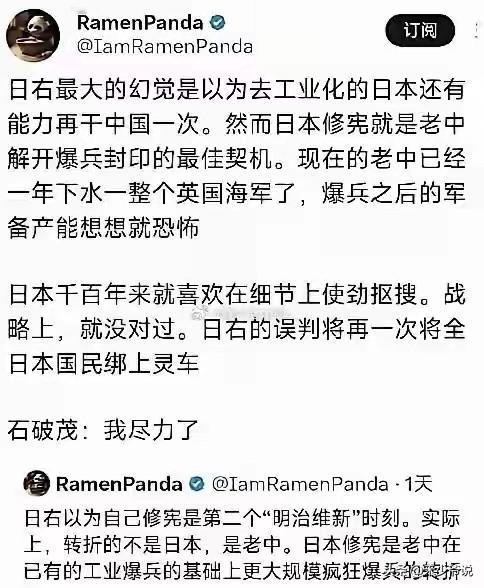 高市早苗想要通过“修宪”重现明治维新时刻，然而明治维新时正是中国与世界严重脱节时