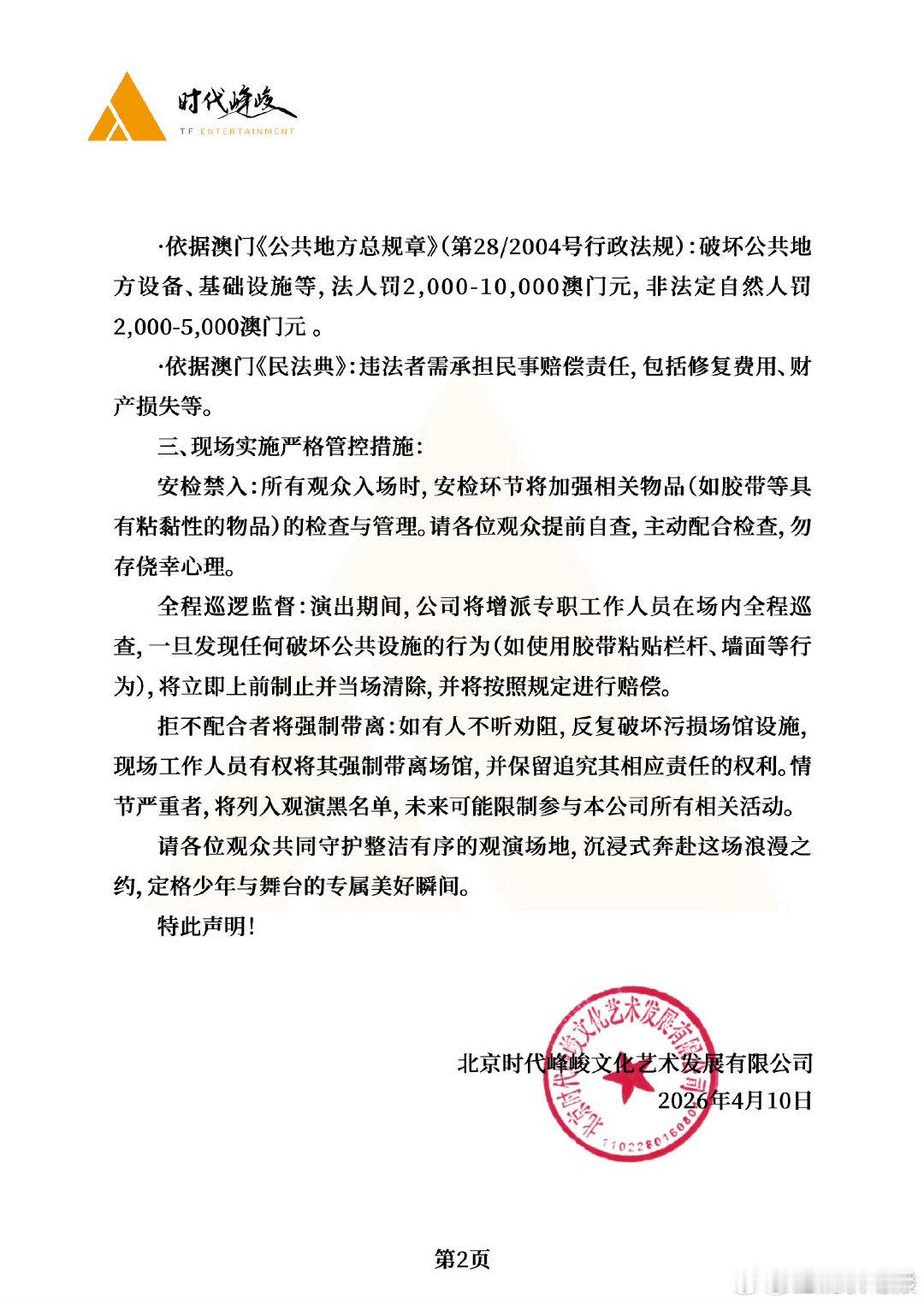 top登陆少年澳门演唱会声明top登陆少年澳门演唱会声明登陆少年澳门演唱会声明