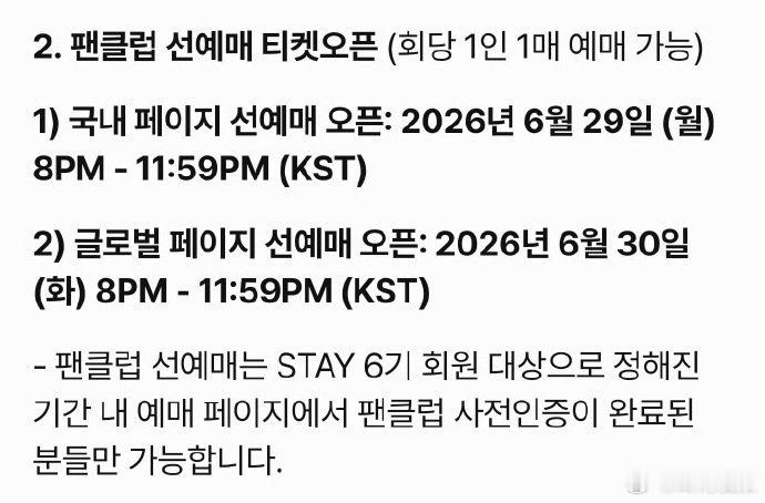 JYP将开启韩粉优先购票，中国市场不要了？JYP将开启韩粉优先购票 韩娱四大公司