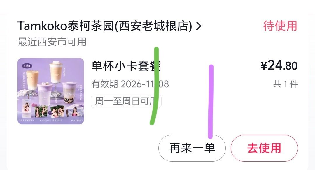 刚买了🔗就下架了，好快啊[柯基][柯基]希望后天能拿到周边[柯基][柯基] ​