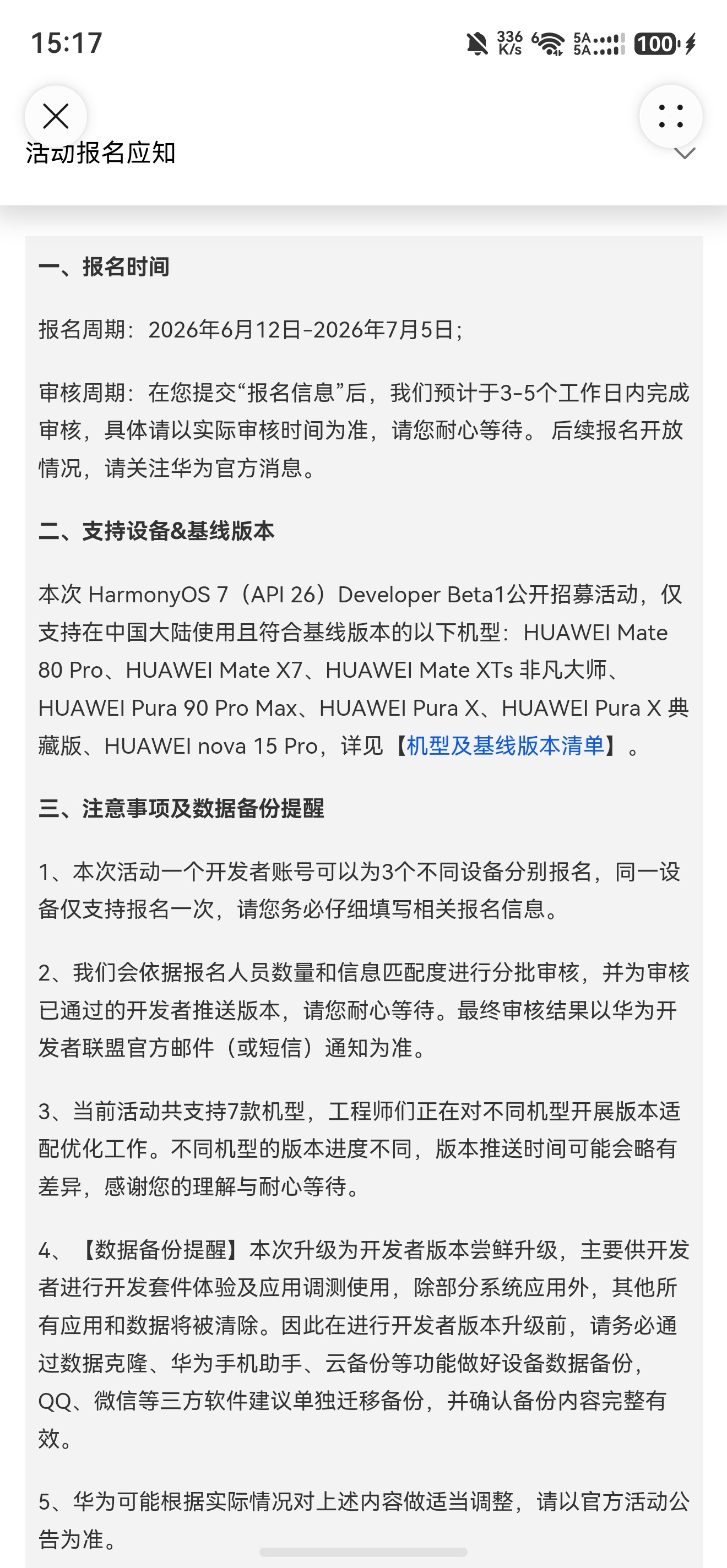 OS 7 developer beta1已开放报名请注意支持设备的名单面向开发者