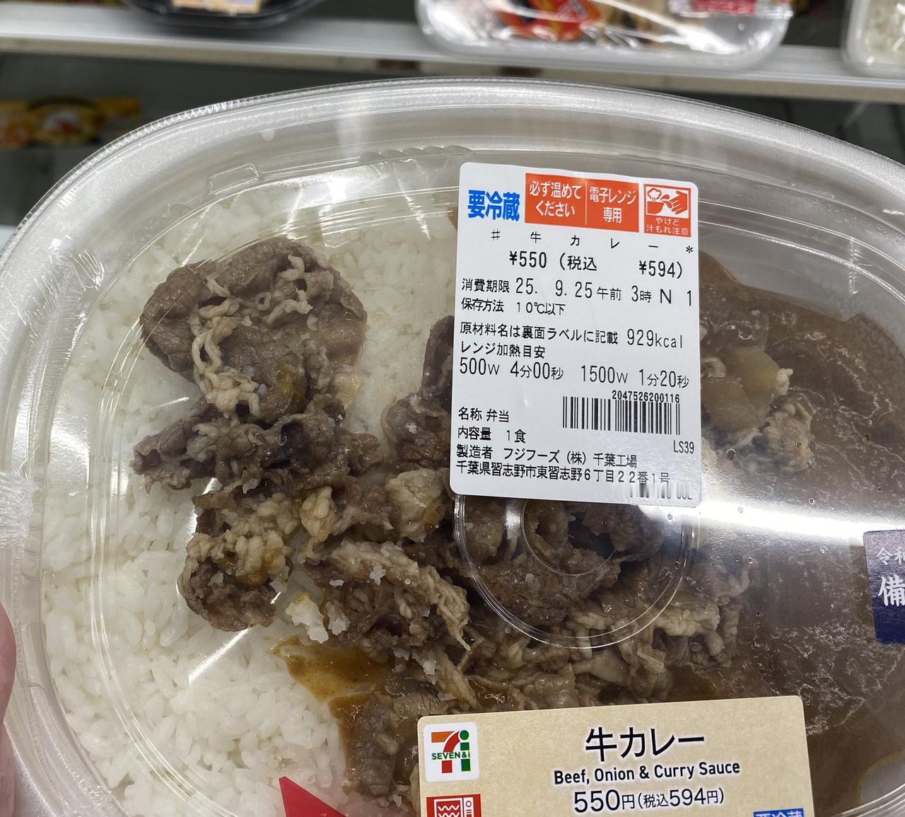 今天9月23日（周二）是日本的红日子“秋分的日”，休息日[微笑]
去超市的时候，