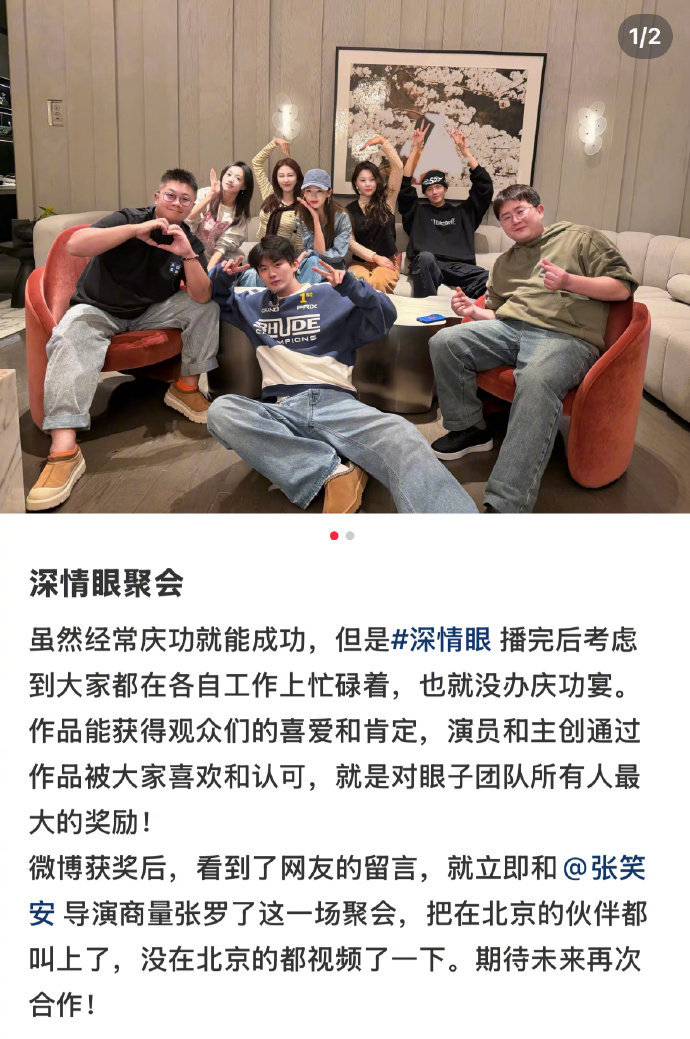 豹豹猫猫我又捡到了深情眼主创聚会了！！眼子真的把我养得很好，宇宙级超强售后，我爸