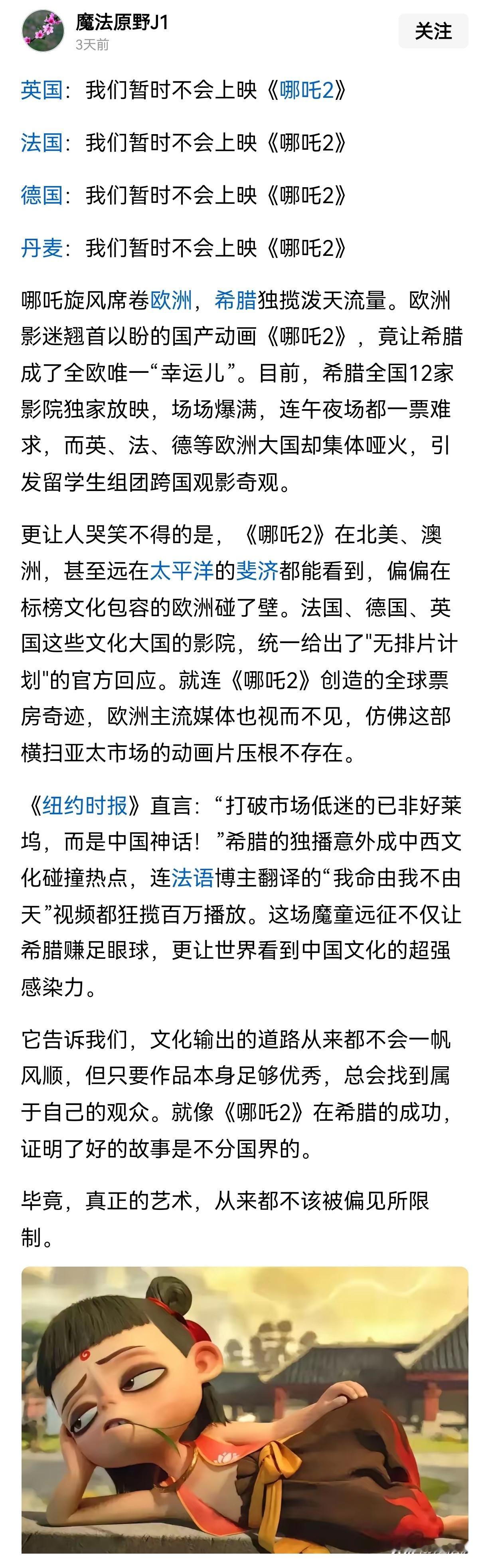 欧洲对中国文化是严防死守，英法德几个大国都不排。现在又殖人说一下，越落后越排外是