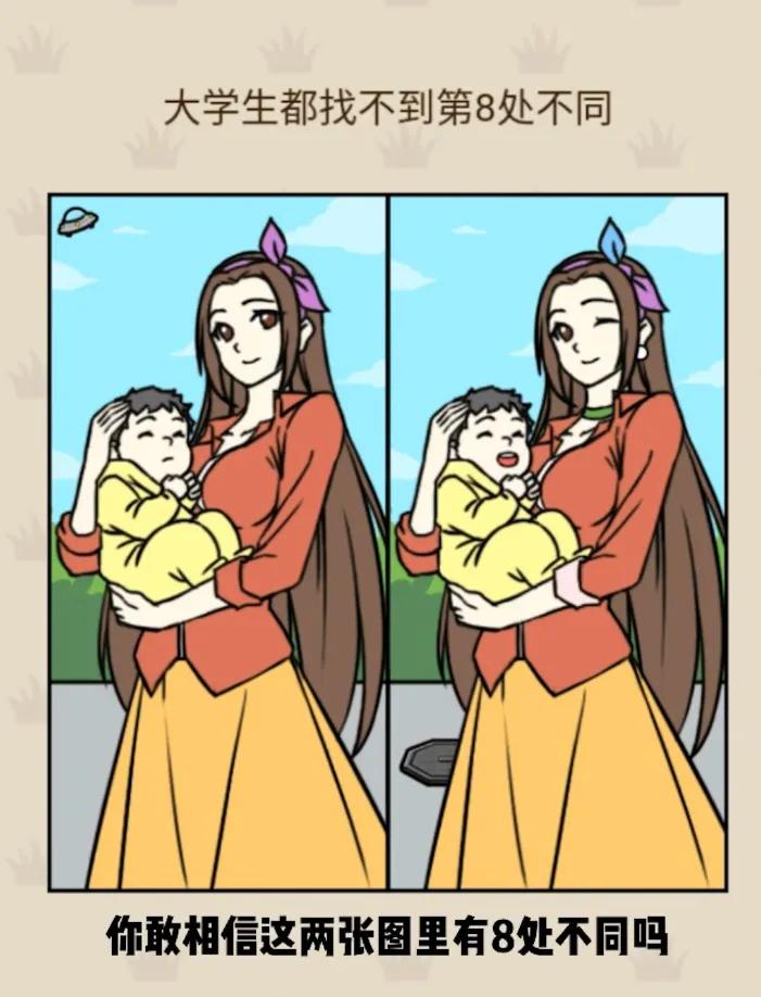 找不同#找茬我是专业的# #找不同# #分享一张趣味图#