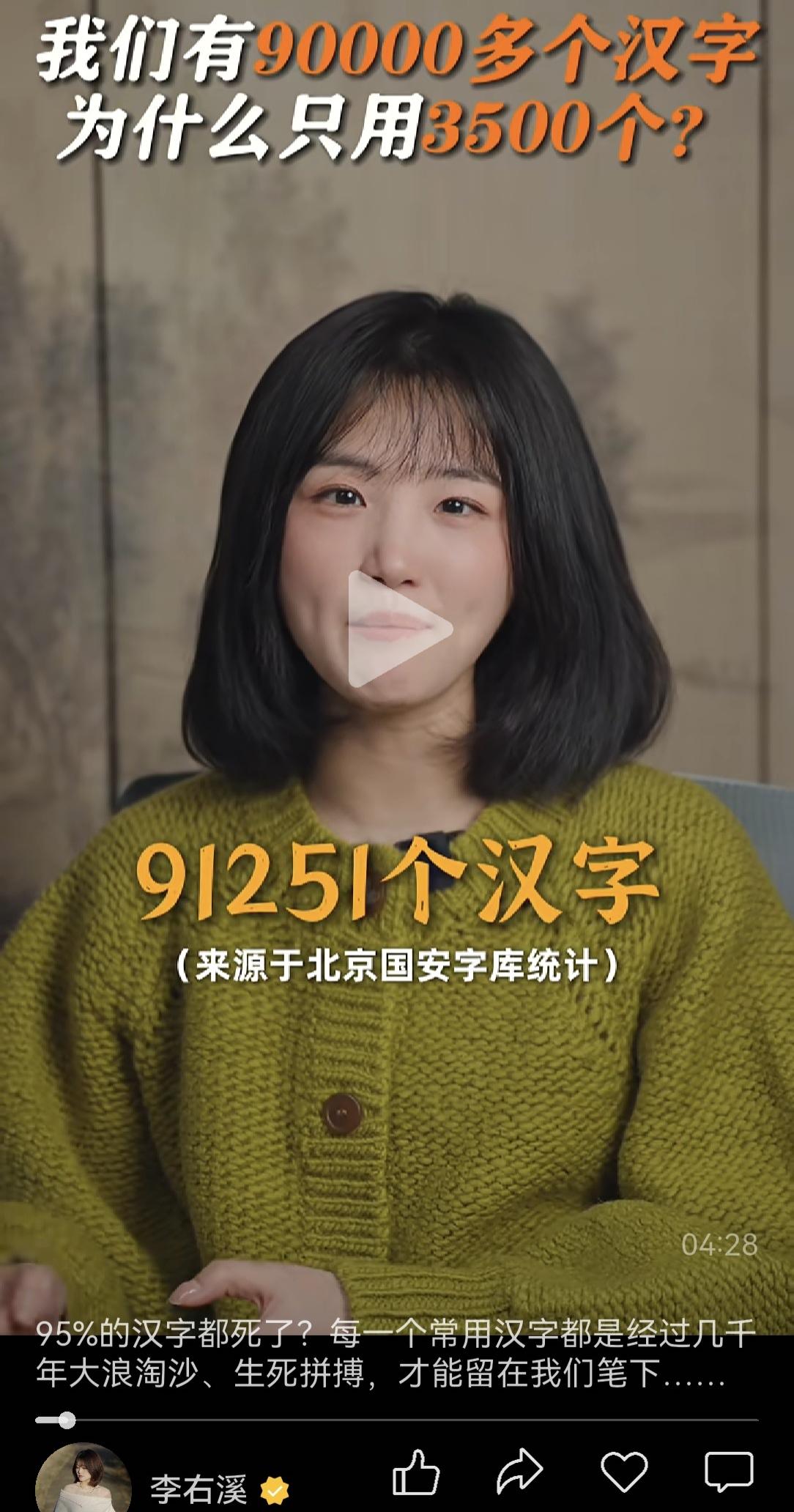 我们一共有91251个汉字，但常用汉字只3500个，真正能读报则300至500足