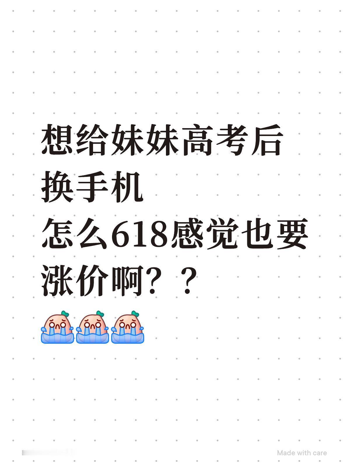 618想给妹妹换手机😁内存涨成这样能冲？💧

打算618给妹妹换手机的，这啥