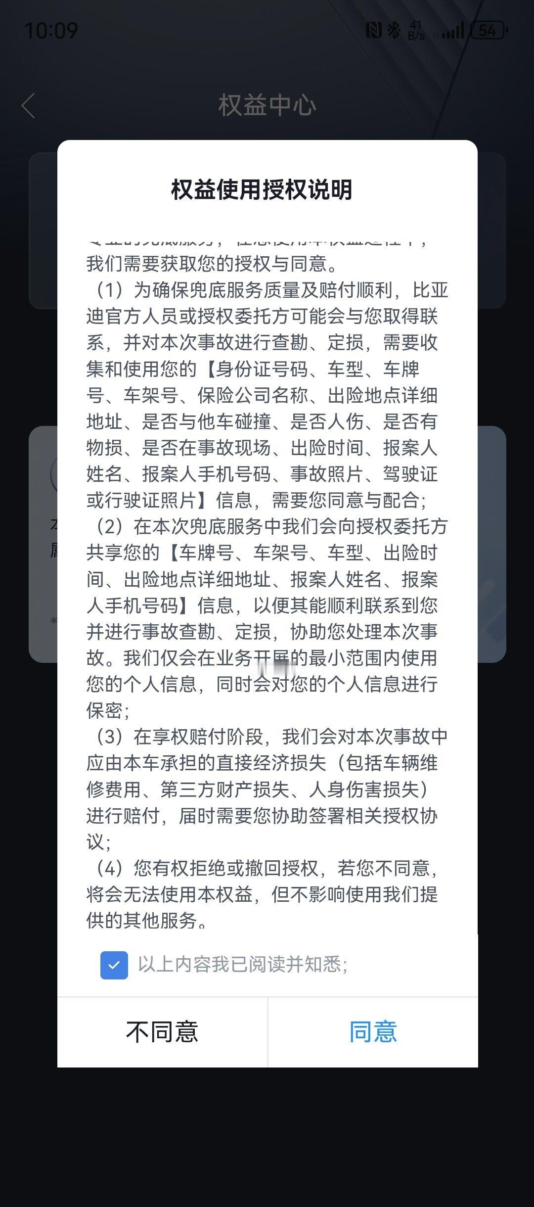 我的兜底权益来了仰望