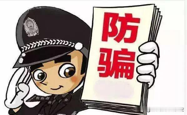 1

轻信假冒客服 她被骗走11万余元！警方提醒：警惕“取快递+会员注销”连环骗
