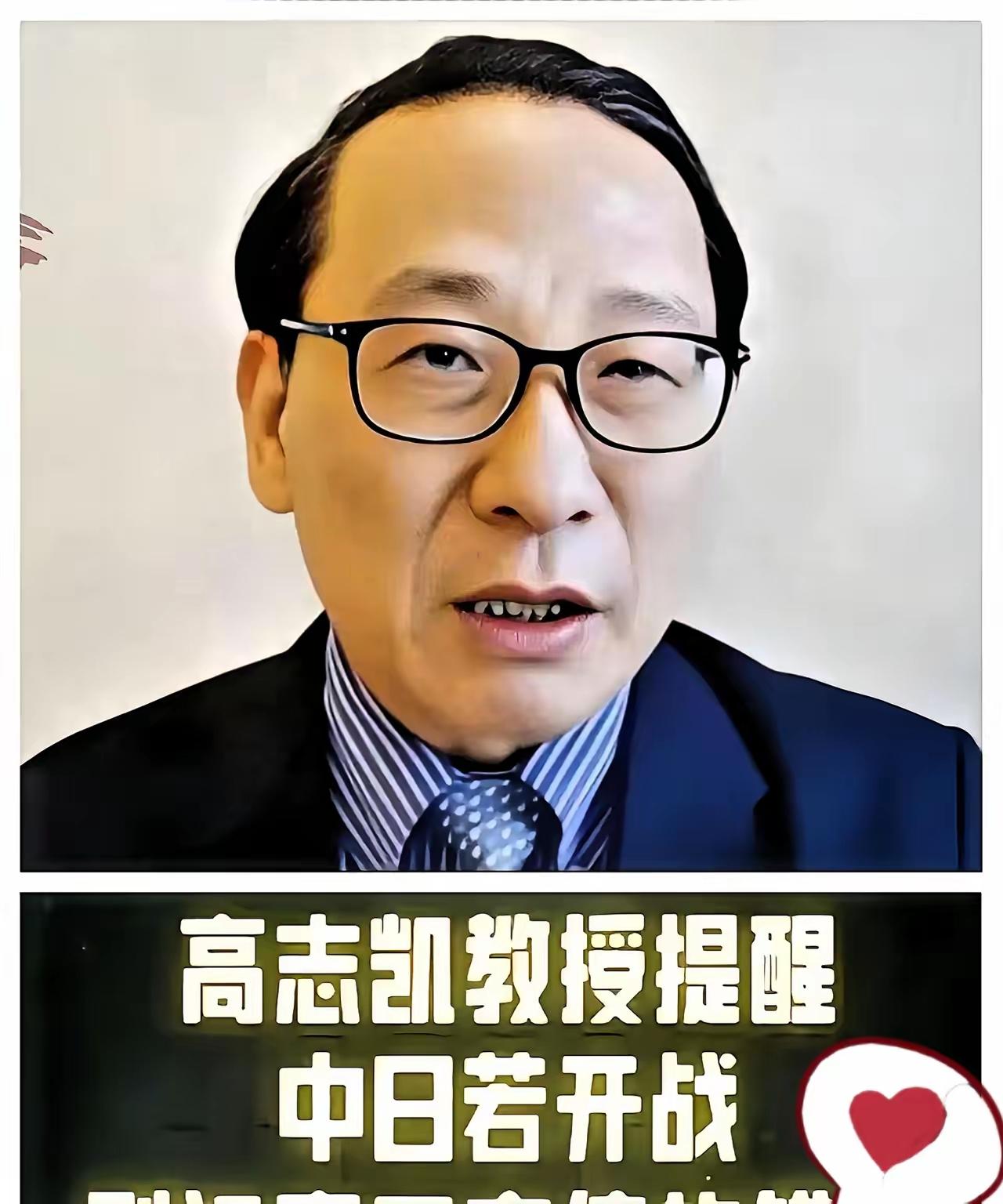 不查不知道，一查真佩服！

​高志凯教授的讲话，彻底点燃了国人的警惕心！他说，日