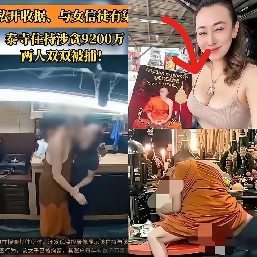 我有一个朋友在武当山上工作，我给他看了这个泰国高僧的事儿，问他怎么看。

他说，