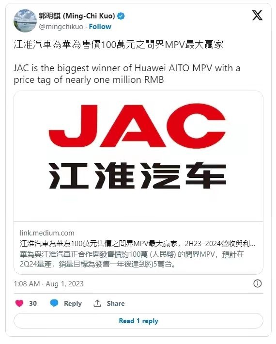 传华为与江淮汽车联合研发百万级的MPV郭明錤今天在Medium平台发布博文，称华