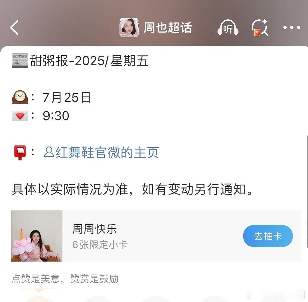 周也《一瓯春》昨天杀青，《红舞鞋》明天官宣，力压王子奇，单宣大女主，排面拉满 ​