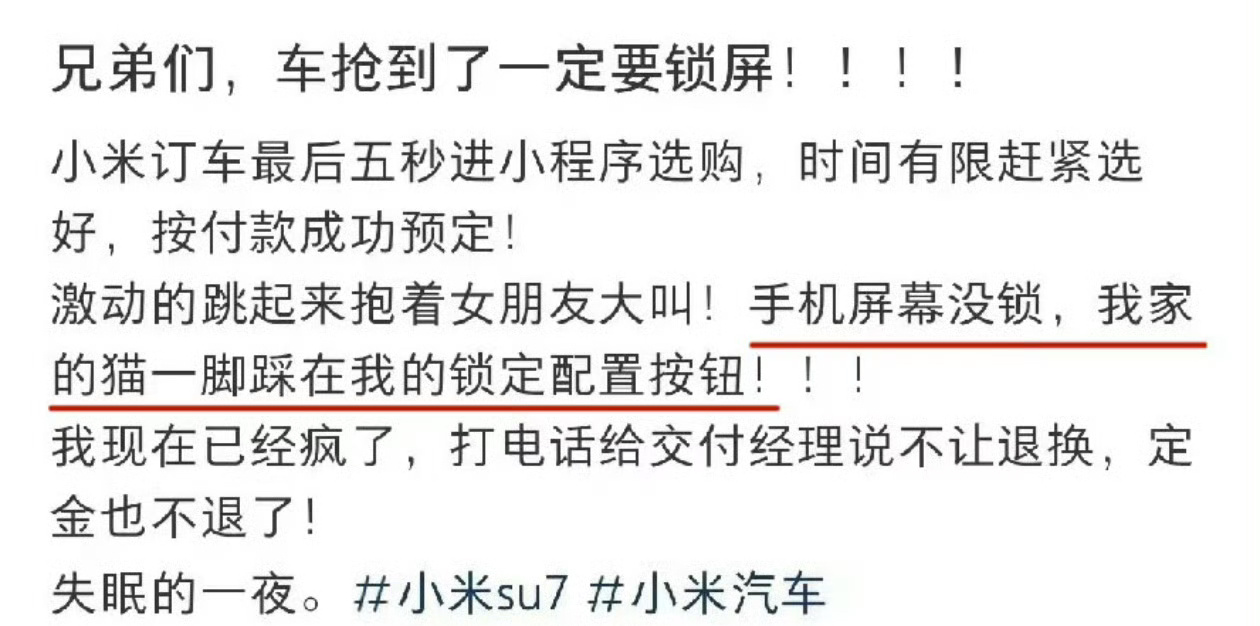 这TM，真今日最佳，这届网友脑洞真大……服[二哈]#小米汽车被曝出现多起退定投诉