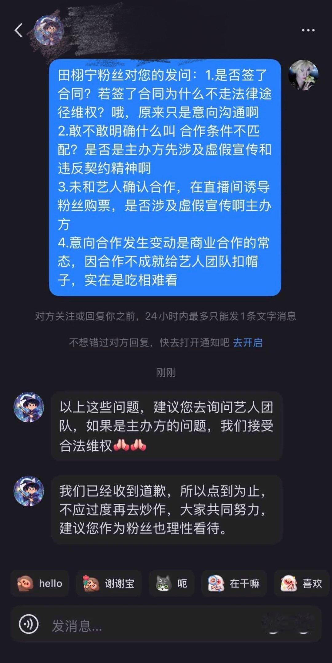 坐地起价的艺人究竟是谁呢，这已经很清晰明白了吧，主理人都这么说了，别再甩锅给梓渝