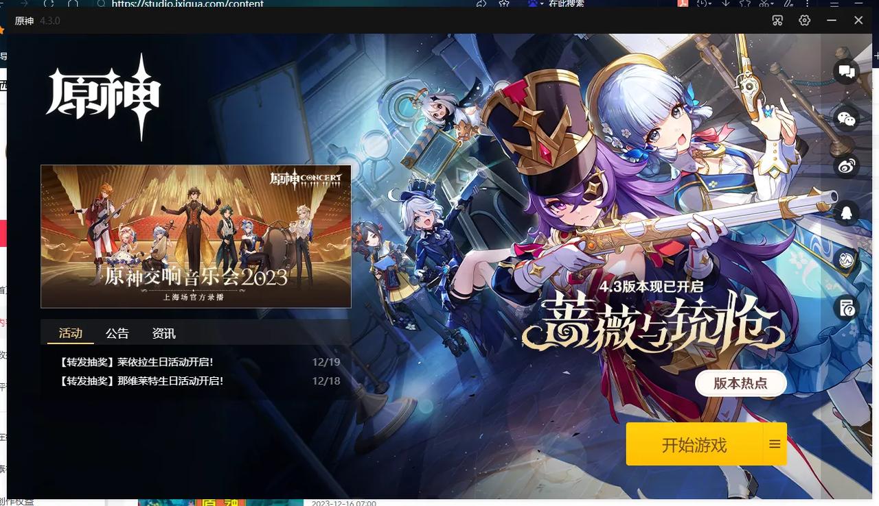 拿枪的那个家伙是谁？夏沃蕾，还是换了衣服的纳维亚!#原神# #游戏# #二次元#