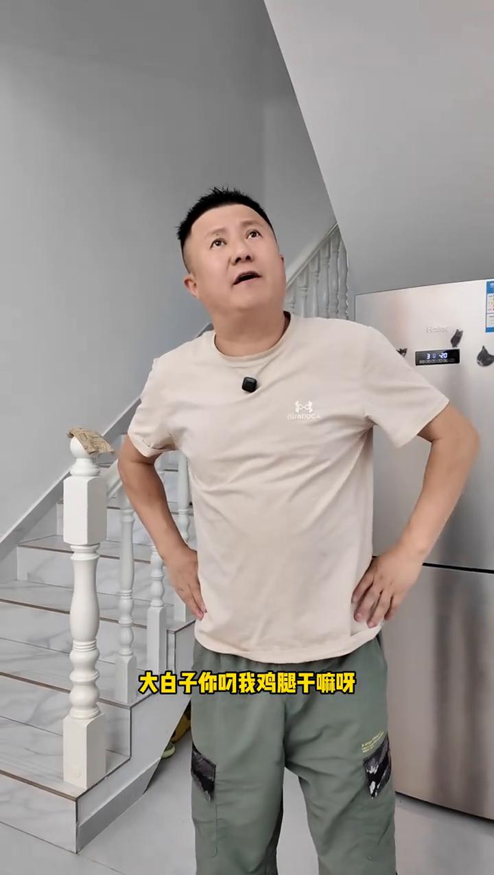 大白子你叼我鸡腿干嘛？你快点给我，还给我炸。完了，要气死我这猫狗，一天天的，这个