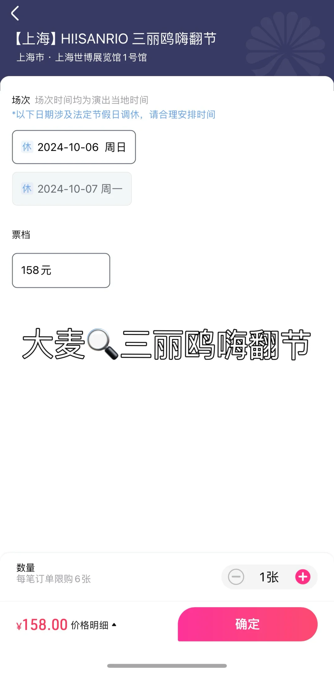上海！！国庆三丽鸥展看这篇足够！！