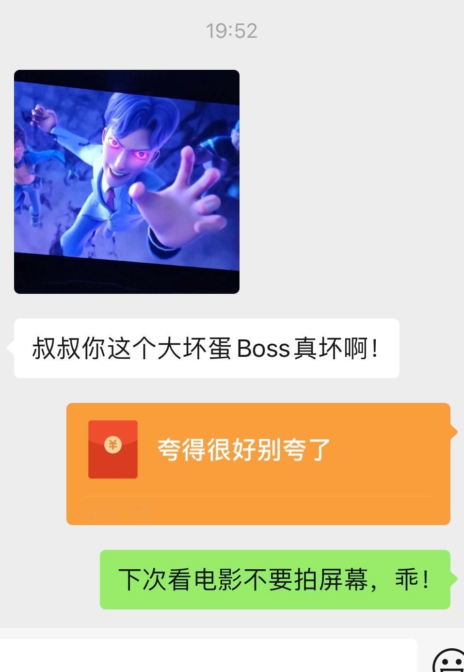 #曾舜晞逃不过熊出没一点##曾舜晞用红包说你礼貌吗#熊出没十年又把曾舜晞抬出来了