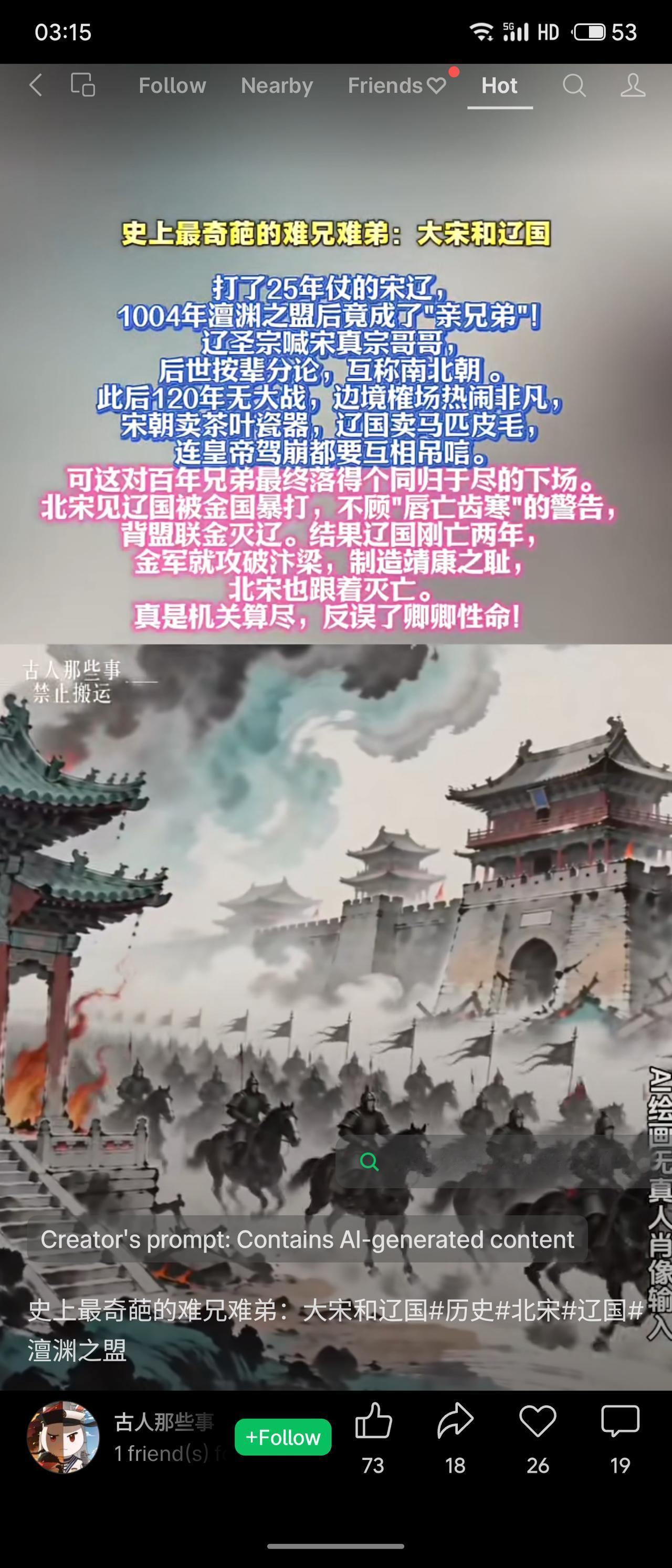 宋辽澶渊之盟后结为兄弟，百年和平互市。北宋背弃“唇亡齿寒”，联金灭辽，结果辽亡两