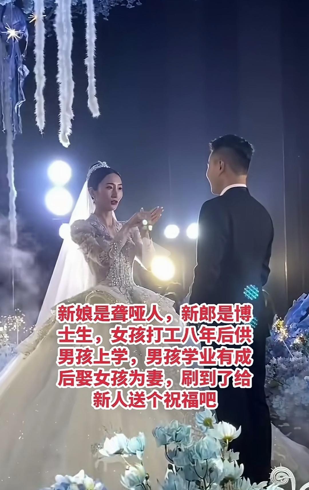 中午刷到这个视频，我眼泪掉了下来！聋哑女孩打工8年，供博士男友上学，他学成归来娶