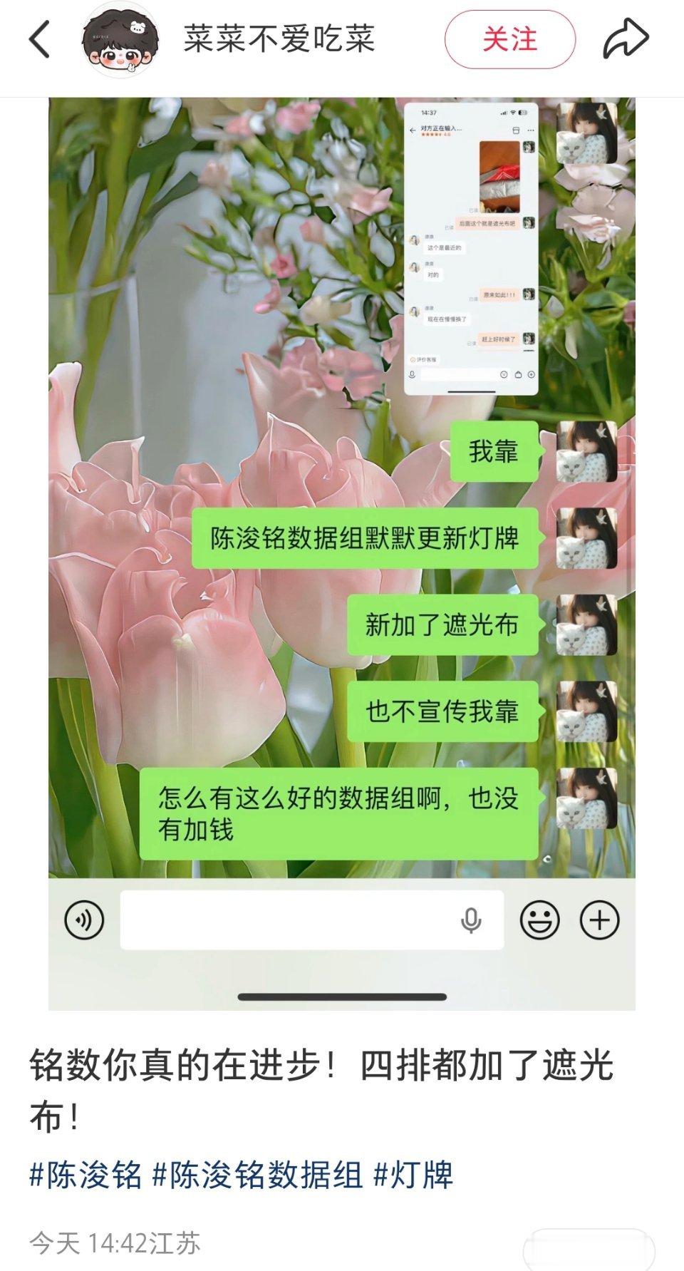 我家罐子红稿一则 