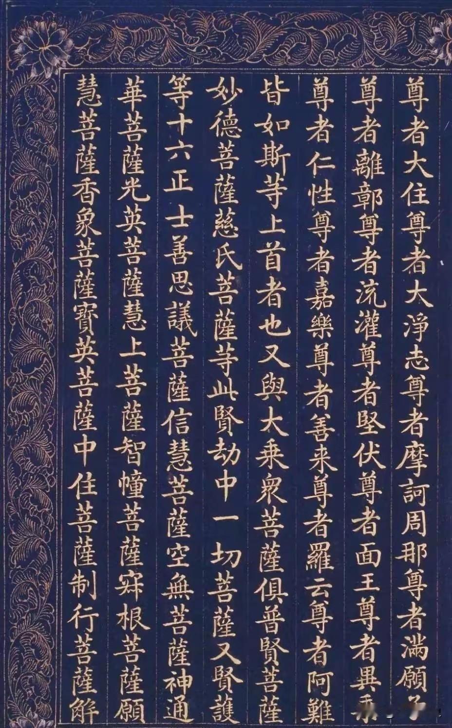 看看"千古第一贪官"写的书法，美到了骨子里，狠狠打脸字如其人。
2005年北京瀚