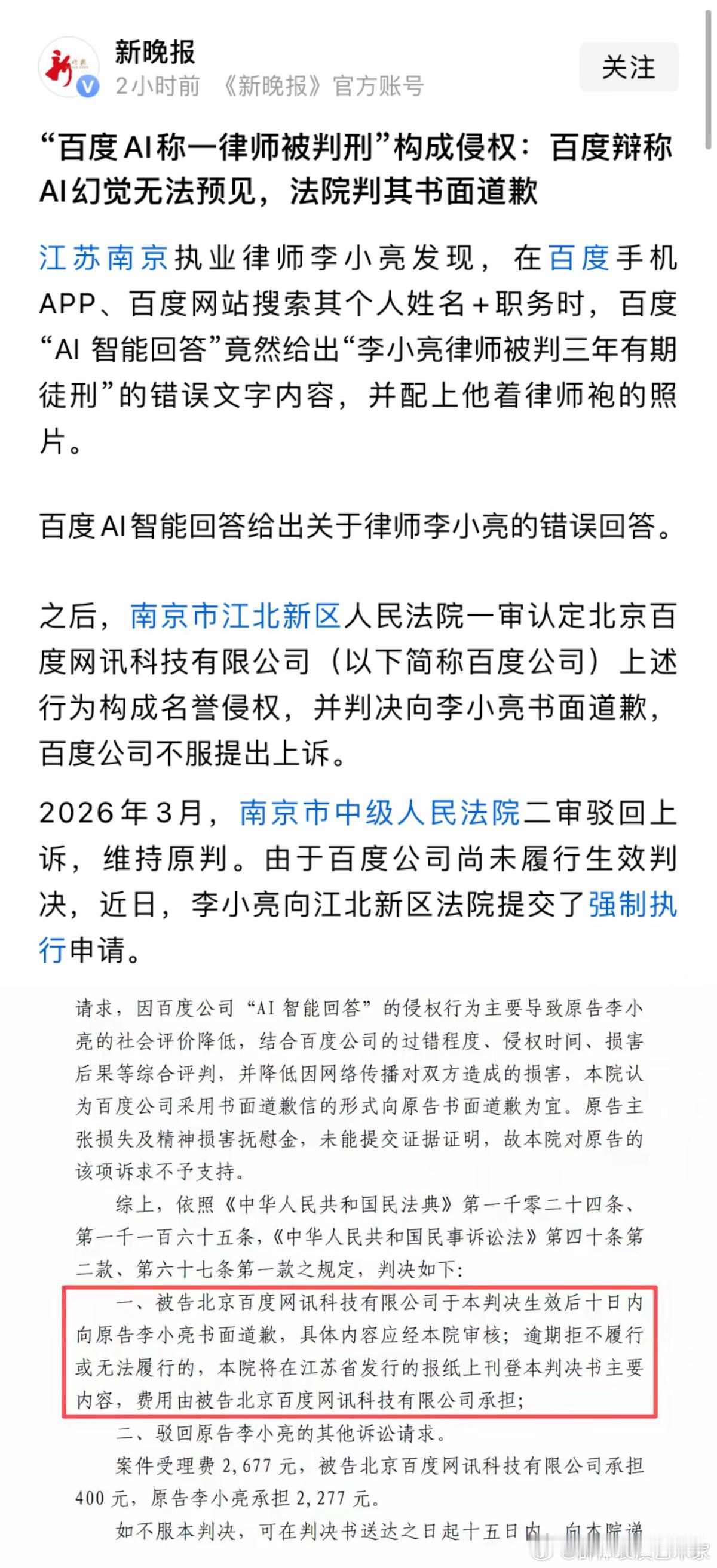 花这么多钱研究的AI技术，居然会犯这种错误，不知道信息怎么产生的。