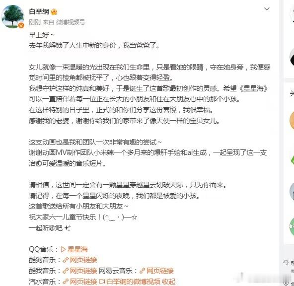 白举纲女儿1岁了白举纲女儿已经1岁了 时间过得真快呀，白举纲女儿都已经1岁了 