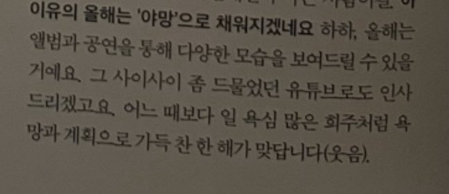 IU  ❤️IU李知恩21世纪大君夫人 260402 IU ELLE Korea