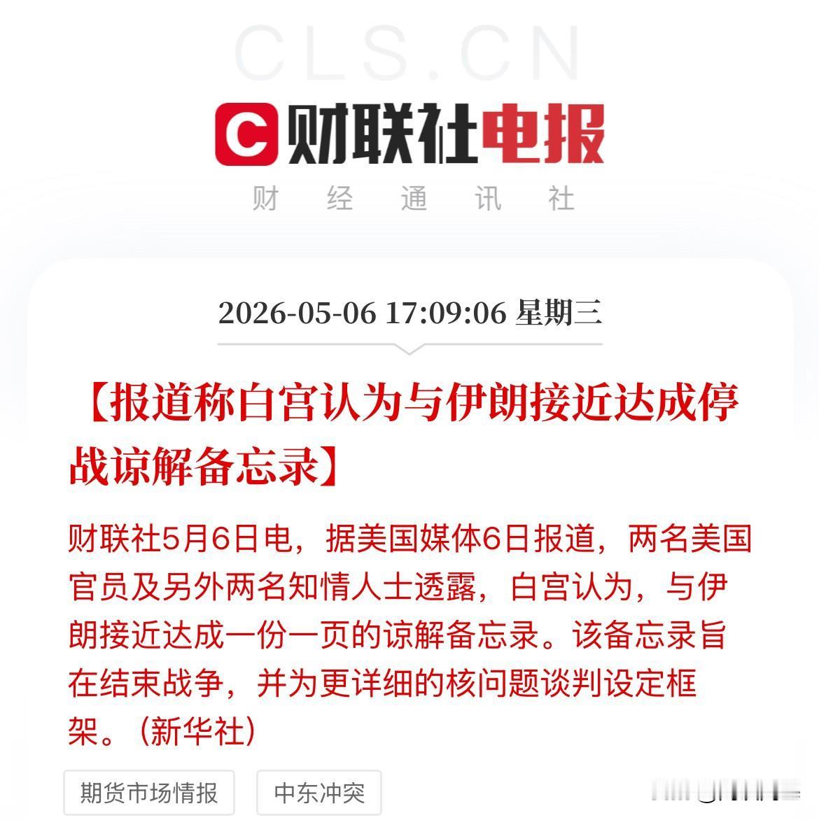 盘后再传利好！现货黄金猛拉100美元，原油跳水，WIT原油重挫超6%，美股盘前三