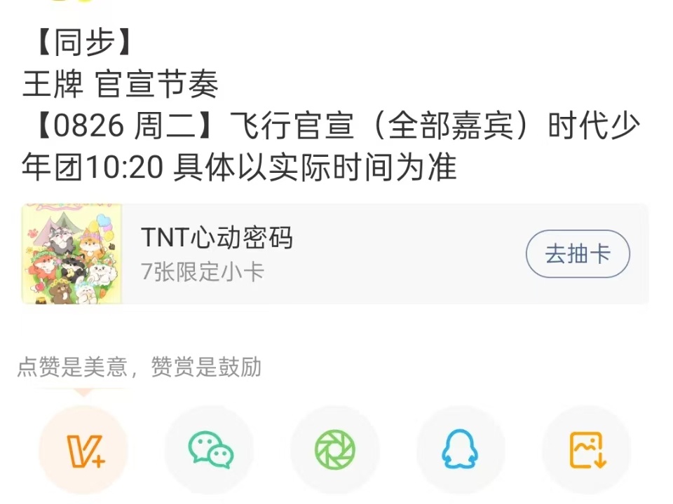 时团王牌9官宣节奏时代少年团王牌9飞行官宣时代少年团王牌9飞行官宣，来了，[舔屏