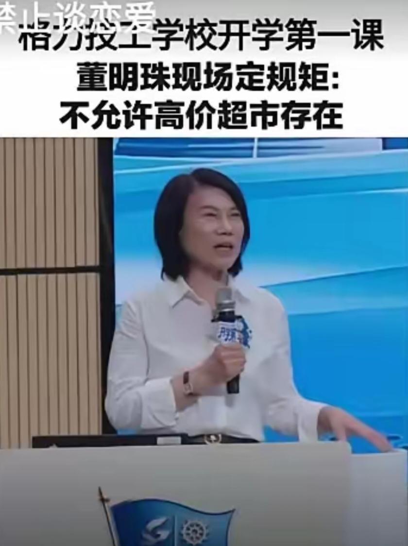 格力办学校，
会不会很多人去读我不知道
但我知道，这所学校，一定是很多家长愿意让