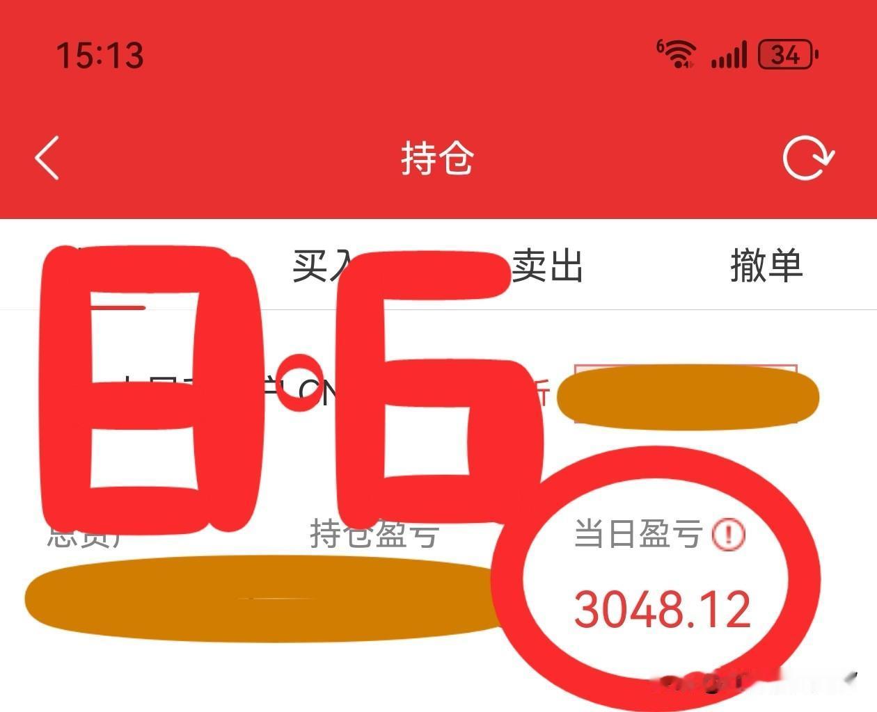 8·6收盘简评
沪指勇猛，时隔134天再次收复3900点。
午后沪指先抑后扬，略