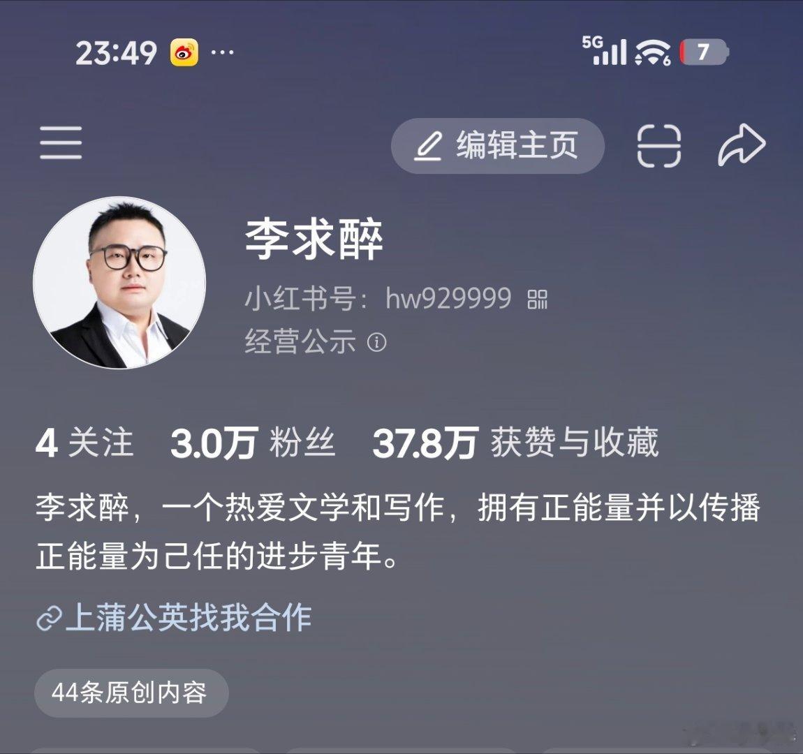 大家觉得我行的话，也可以去关注我的短视频账号，比如我的抖音、小红书账号！昵称都叫